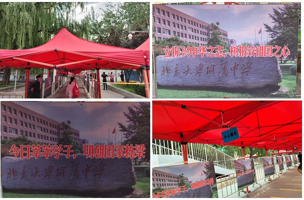 又是一年高考季,北京韦林公司祝学子们用优异成绩谱写花样年华